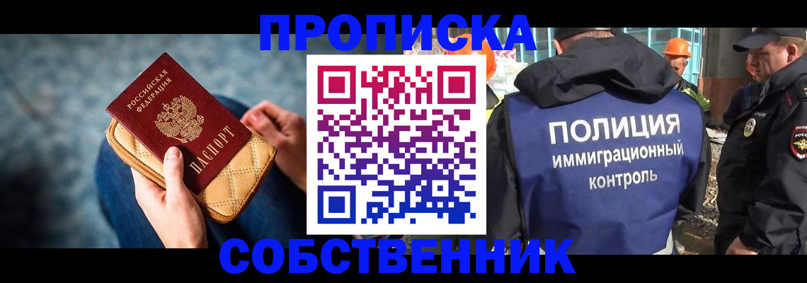 временная регистрация законно в Петров Вале